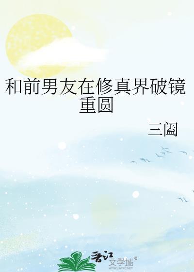 我爆了剧透