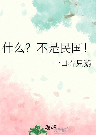 民国不属于才子佳人