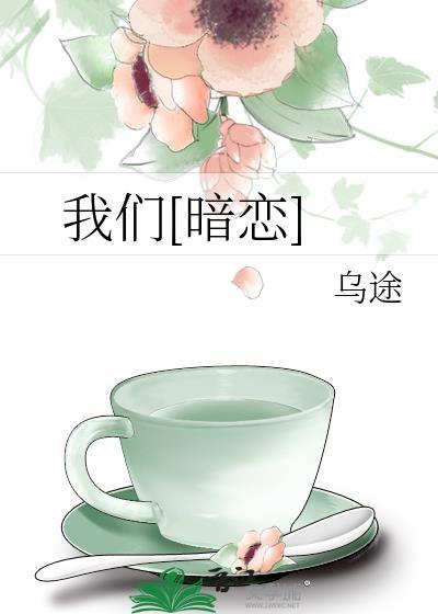 暗杠歌词