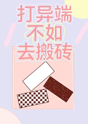 当大佬翻