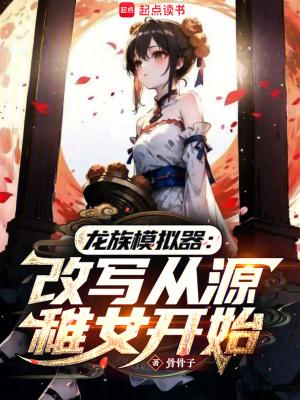 龙族我能随机抽取言灵笔趣阁免费