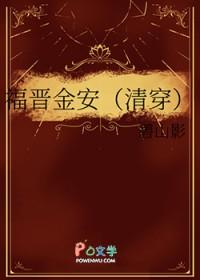 福晋宠文