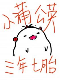 蒲公英的小苗是什么样的