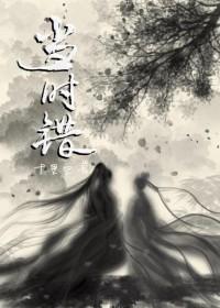 而今才道当时错