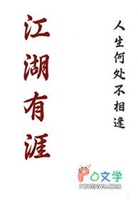 江湖有鱼