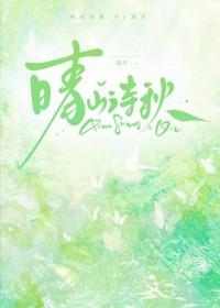 晴山さおり