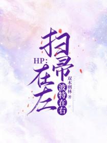 扫帚的另一半叫什么