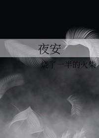 夜宵