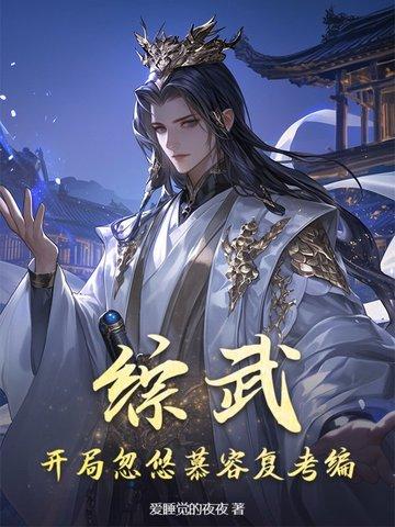 武侠开局和乔峰