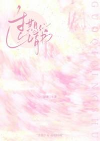 过期情书晋江