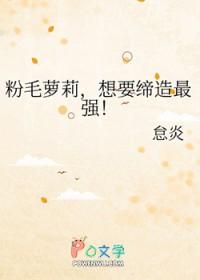 粉毛少女动漫头像