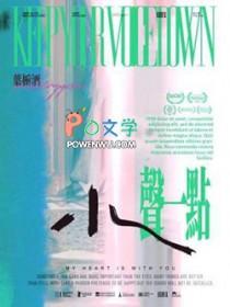 小声一点是怎么样