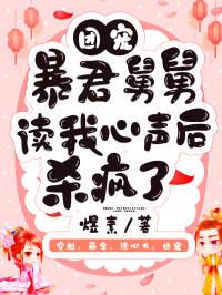 暴君的团宠