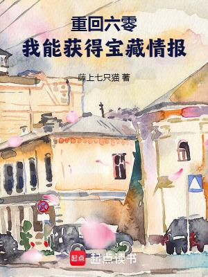 我重生回六零