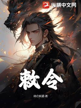 敕令雷火咒