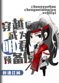 三国 明君养成计划