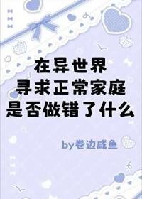 在异世界也能
