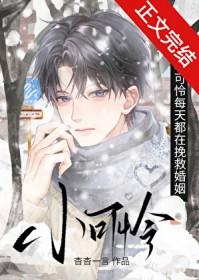 意外怀上暗恋总裁的崽免费