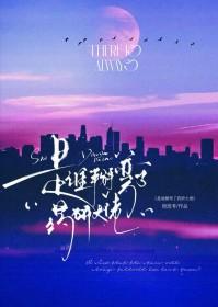 谁掰弯了我男人