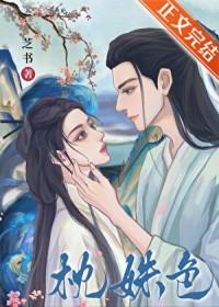 枕姝色双重生
