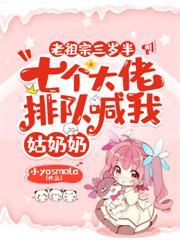 玄学真千金一卦抵万金茜子