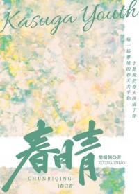 春日青颜色卡