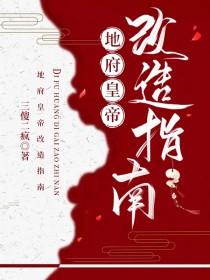 地府yan都