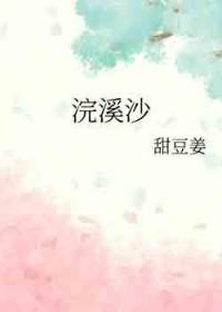 浣溪沙纳兰性德身向那畔行