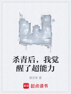 我觉醒了超能力libaihao