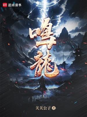 鸣龙少年电视剧