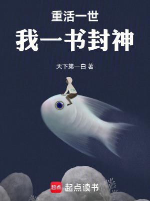 重活一世的