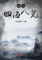 踏破天地