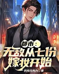 无敌从七天签到开始