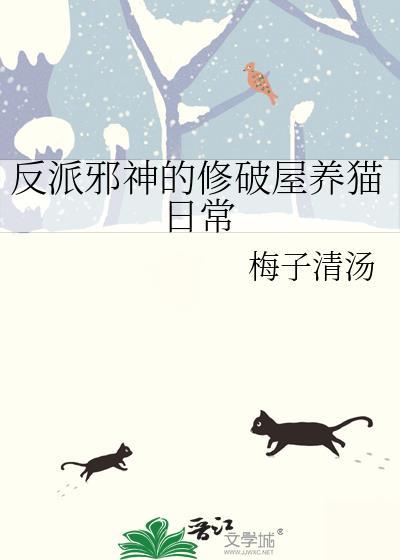 反派邪魅一笑全文阅读宝书网