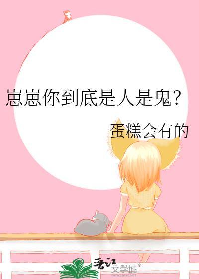 崽崽是干什么的