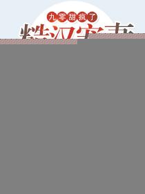 糙汉宠妻重生九零娇娇媳