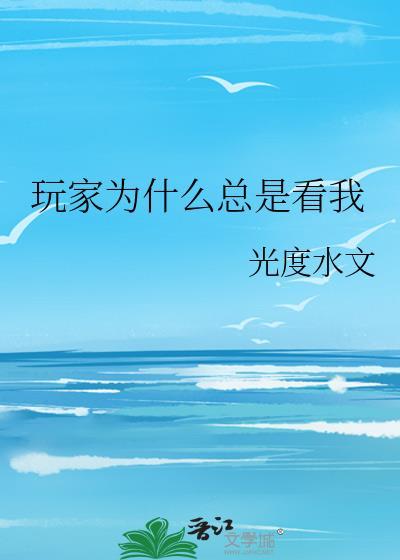 为什么好友可以看到我的游戏动态