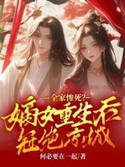 长公主殿下免费阅读