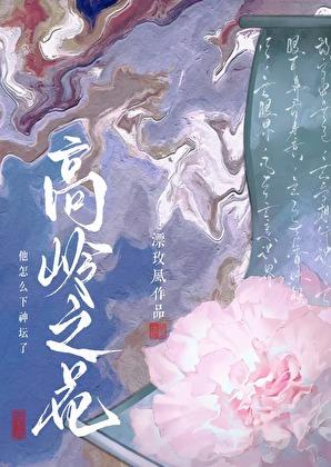 朗月全文阅读