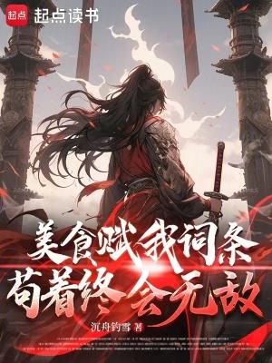 美食丰富