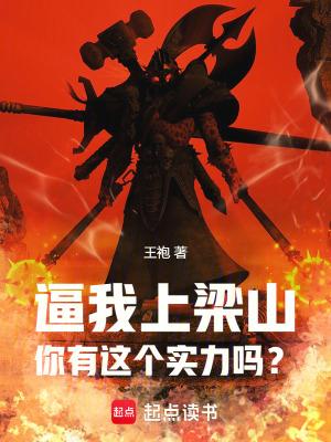 你有这个实力吗?