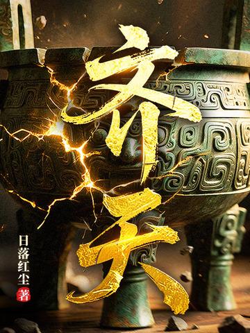 齐天大圣归来