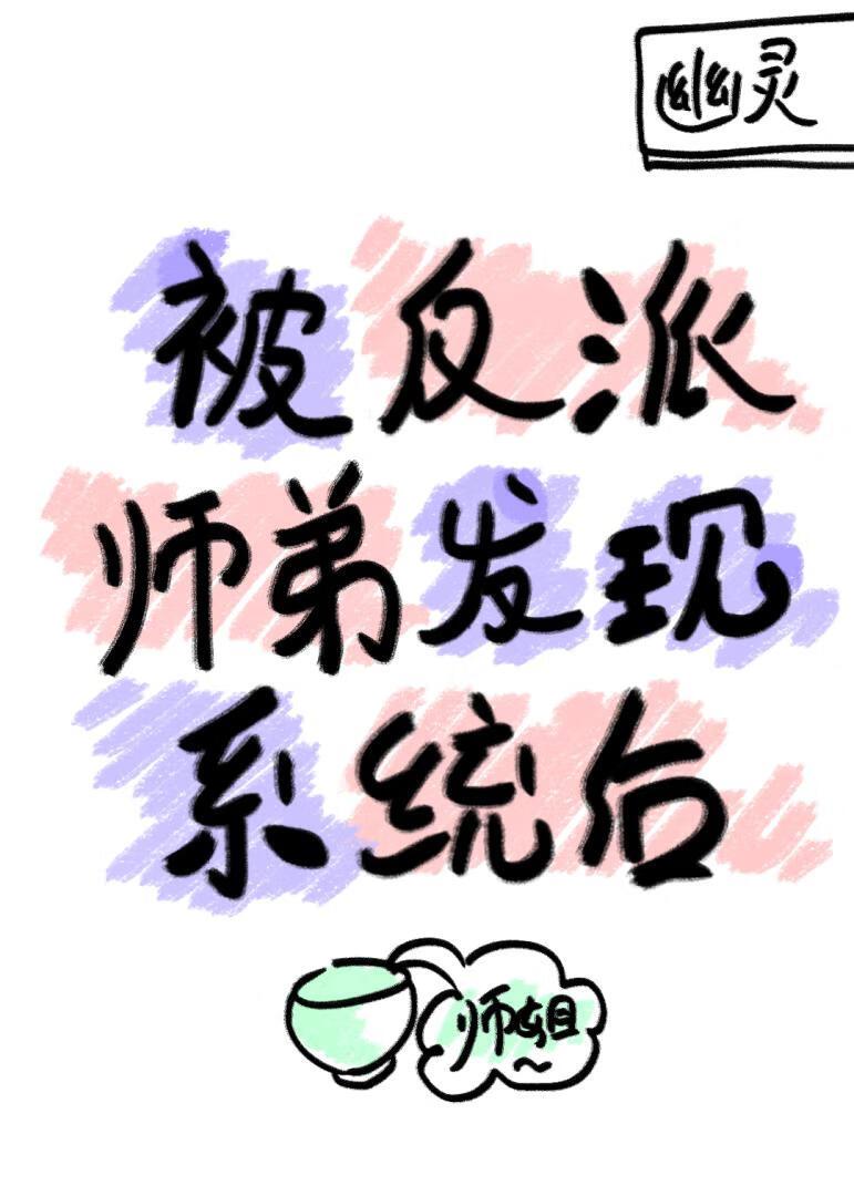 穿书反派师尊后我被徒弟宠坏了