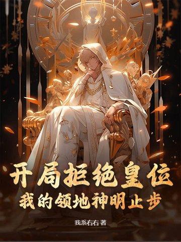 银霜领主 我系右右