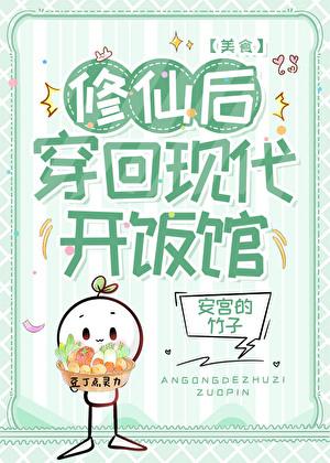 灵厨的现代