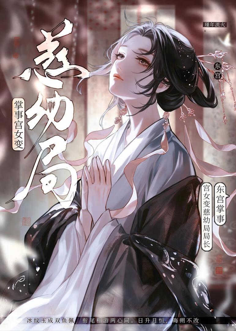 玉楼春 珠冠