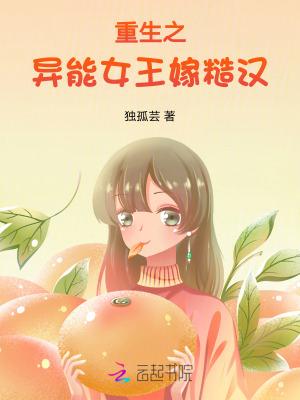 重生异能女王