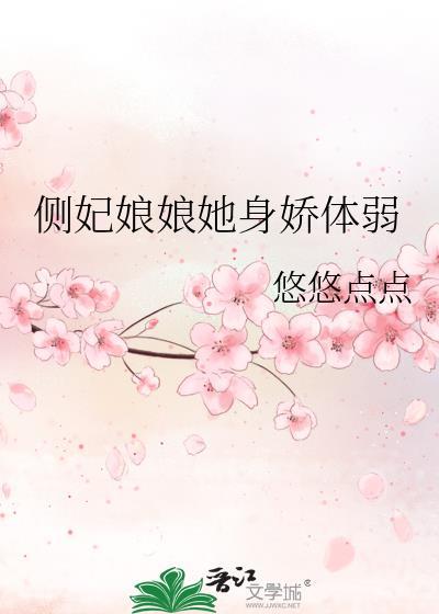 侧妃可以称为娘娘吗