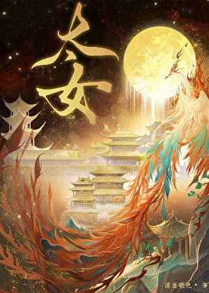 朝朱阙清淮晓色