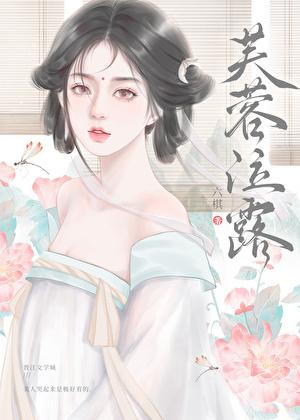 被支配了